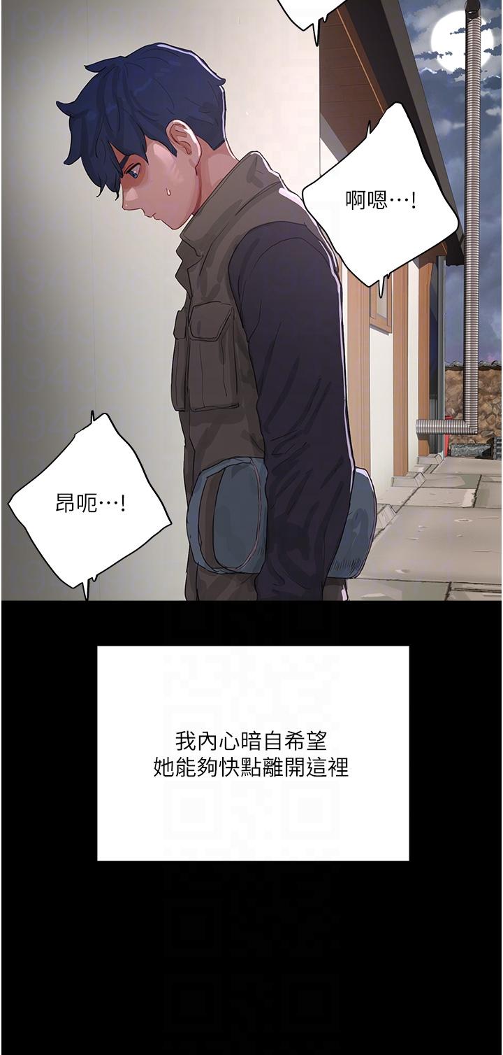 In The Summer Raw Chapter 66 Page 10