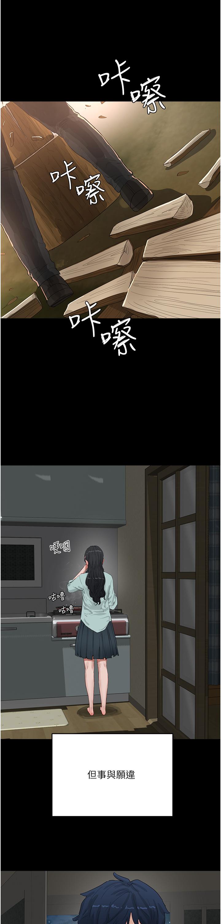 In The Summer Raw Chapter 66 Page 12