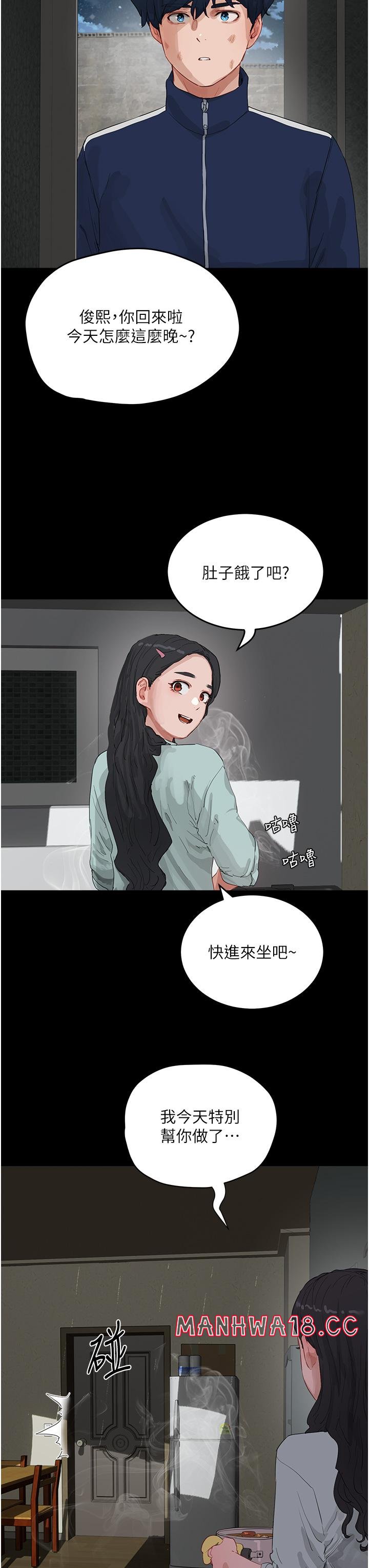 In The Summer Raw Chapter 66 Page 13