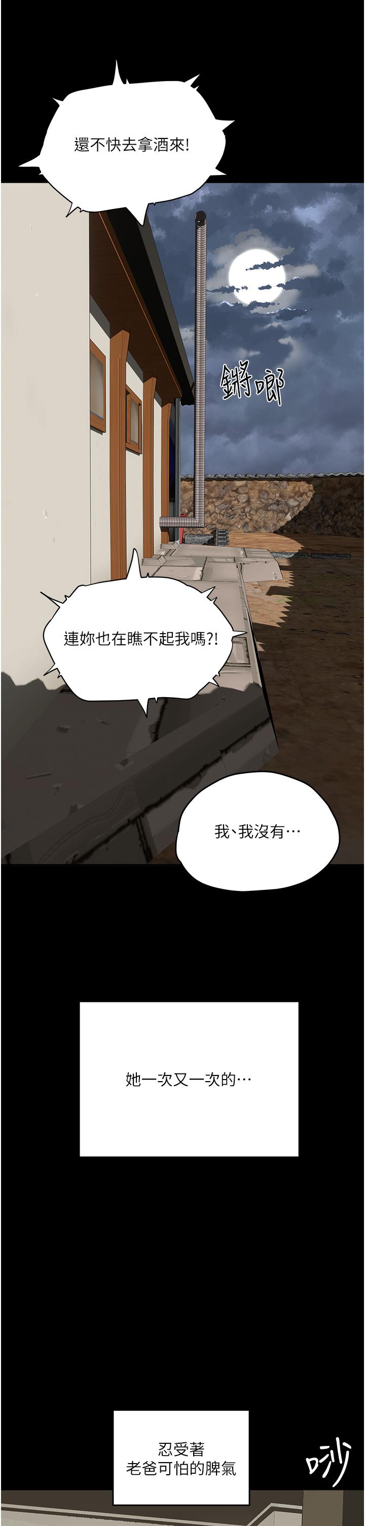In The Summer Raw Chapter 66 Page 15