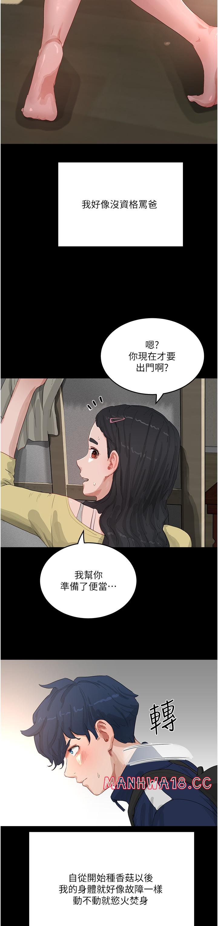In The Summer Raw Chapter 66 Page 17
