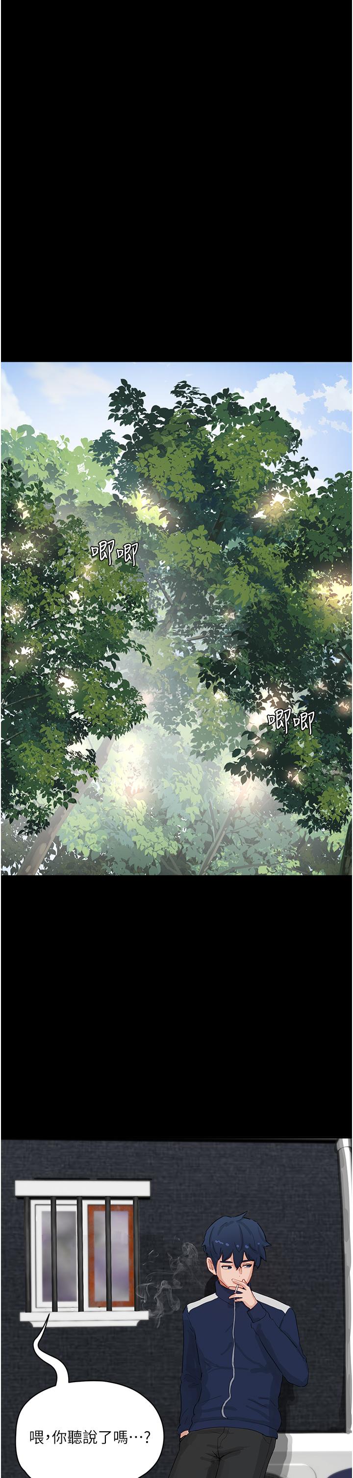 In The Summer Raw Chapter 66 Page 19
