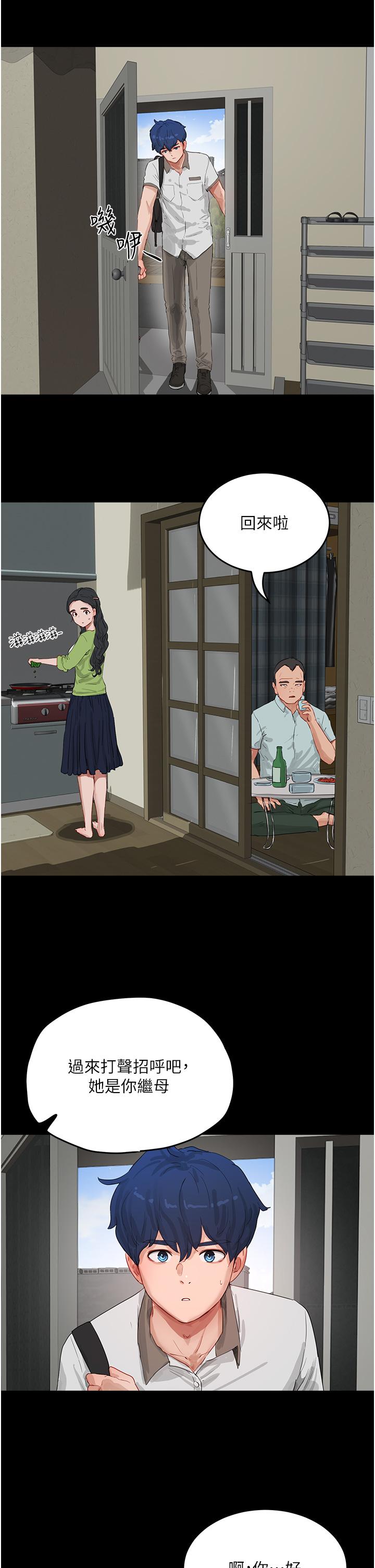 In The Summer Raw Chapter 66 Page 2