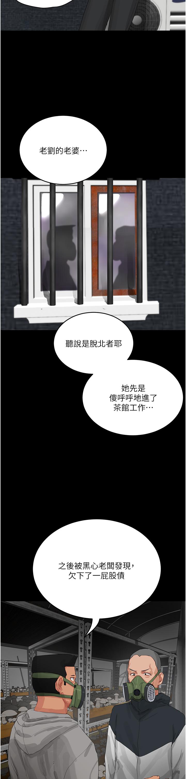 In The Summer Raw Chapter 66 Page 20
