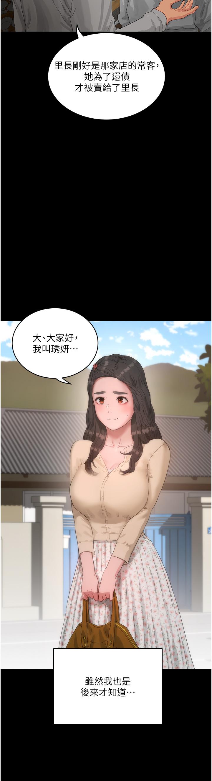 In The Summer Raw Chapter 66 Page 21