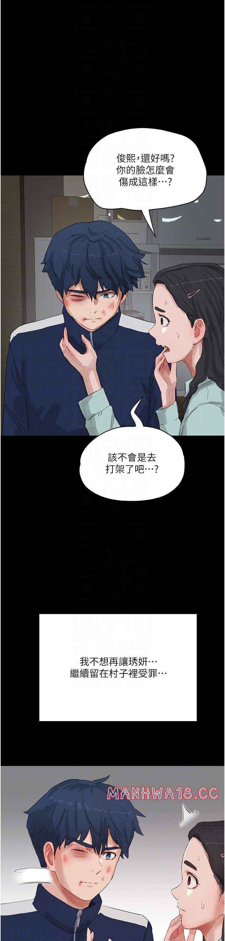 In The Summer Raw Chapter 66 Page 26