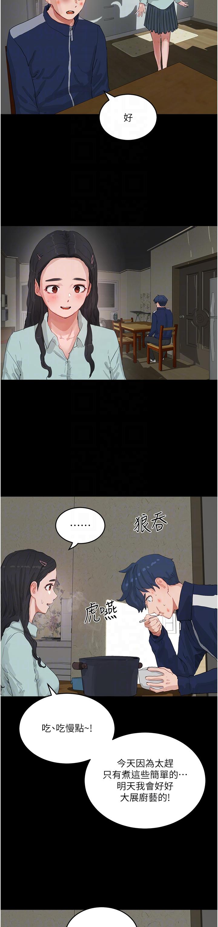 In The Summer Raw Chapter 66 Page 28