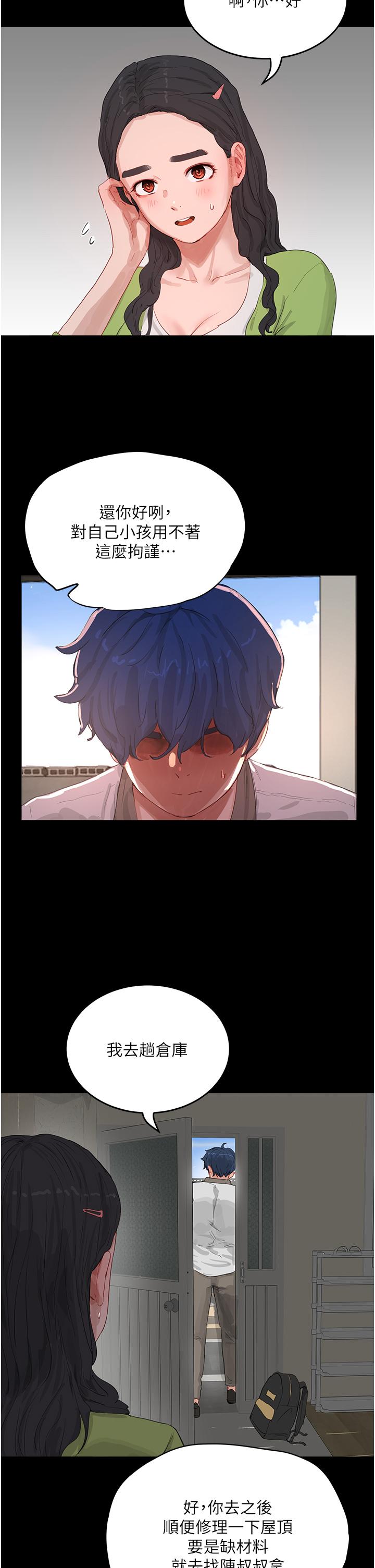 In The Summer Raw Chapter 66 Page 3