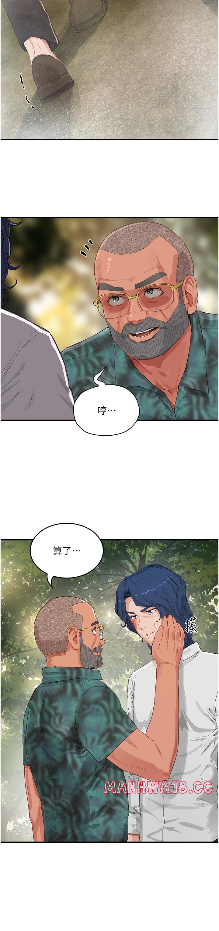 In The Summer Raw Chapter 66 Page 33