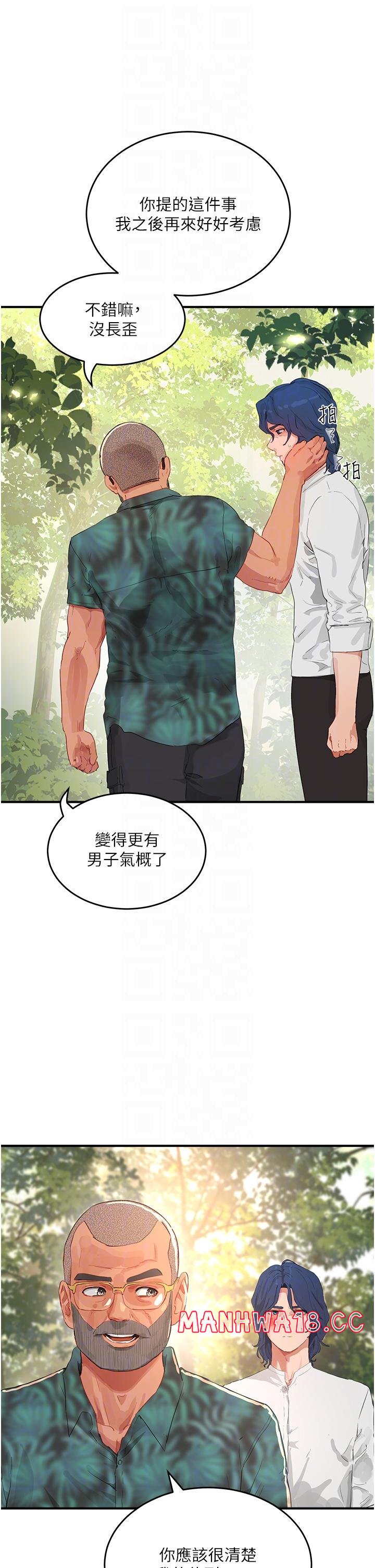 In The Summer Raw Chapter 66 Page 34