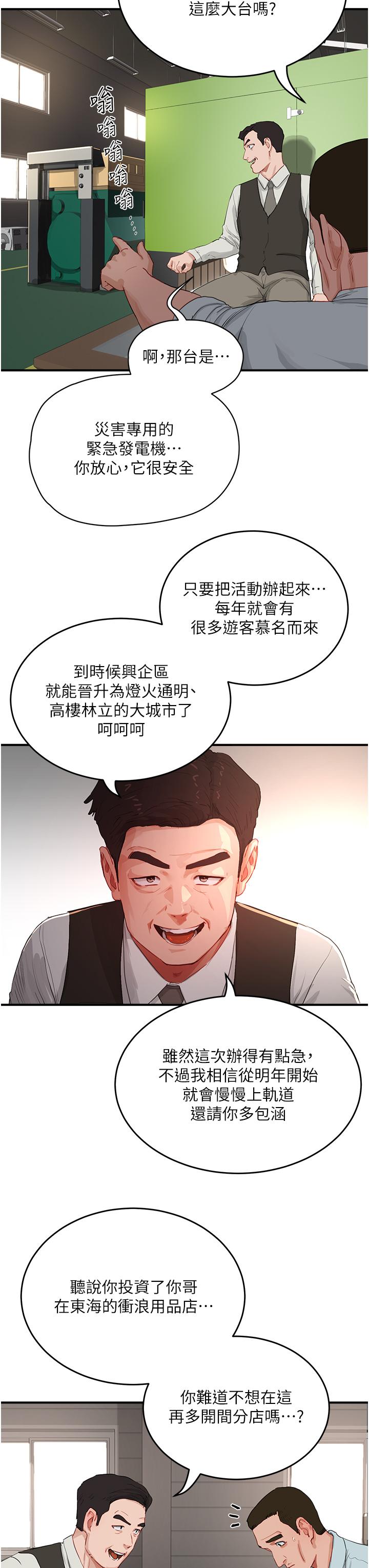 In The Summer Raw Chapter 67 Page 11
