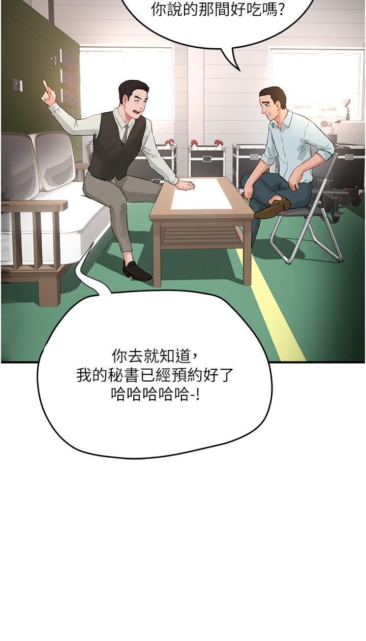 In The Summer Raw Chapter 67 Page 13