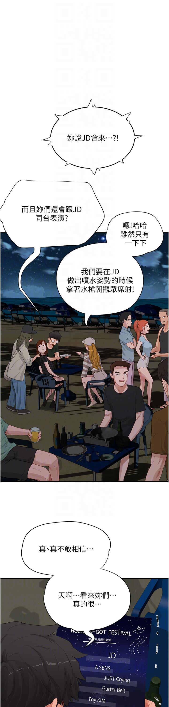 In The Summer Raw Chapter 67 Page 14