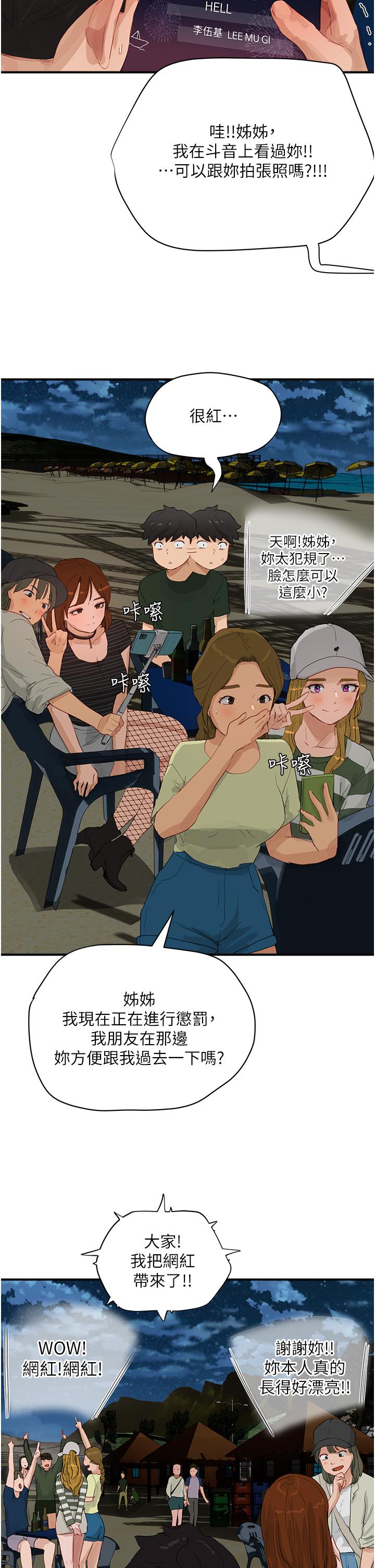 In The Summer Raw Chapter 67 Page 15