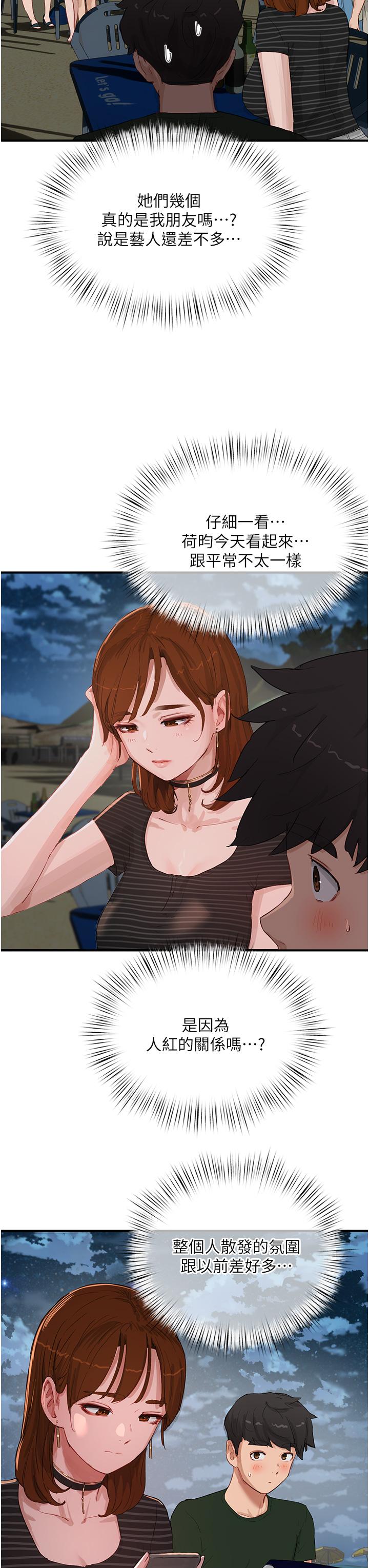 In The Summer Raw Chapter 67 Page 16