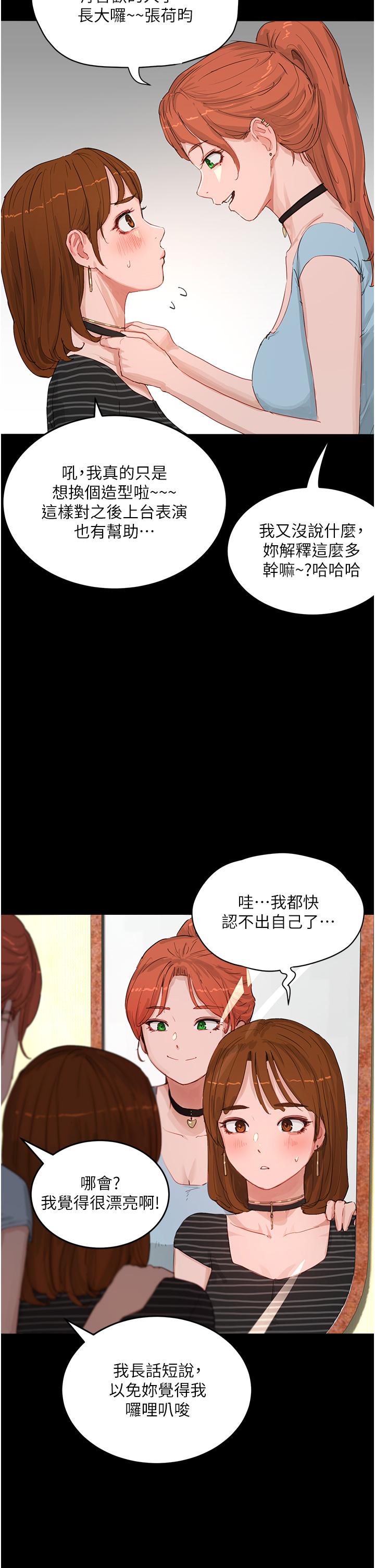 In The Summer Raw Chapter 67 Page 19
