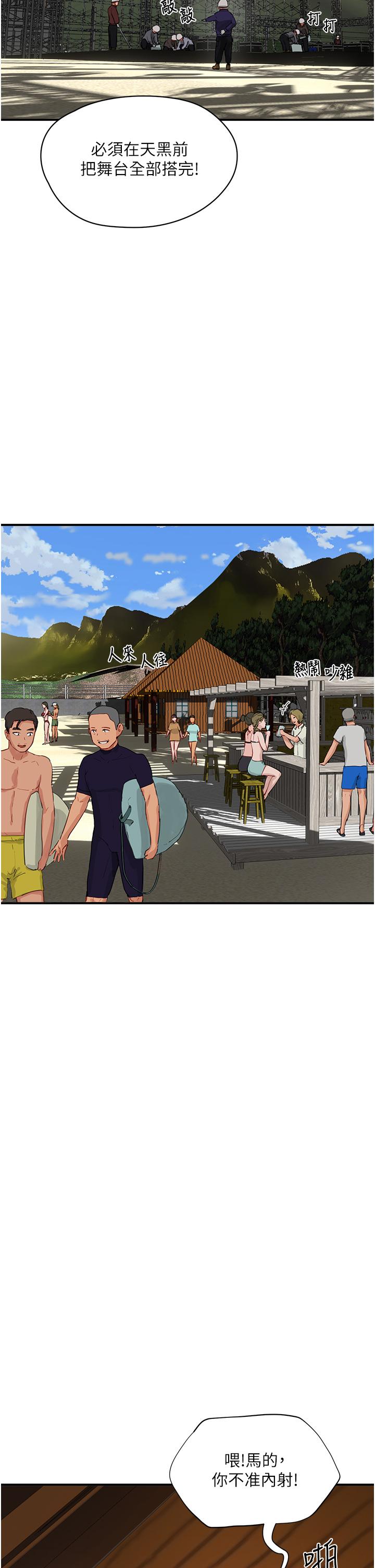 In The Summer Raw Chapter 67 Page 2