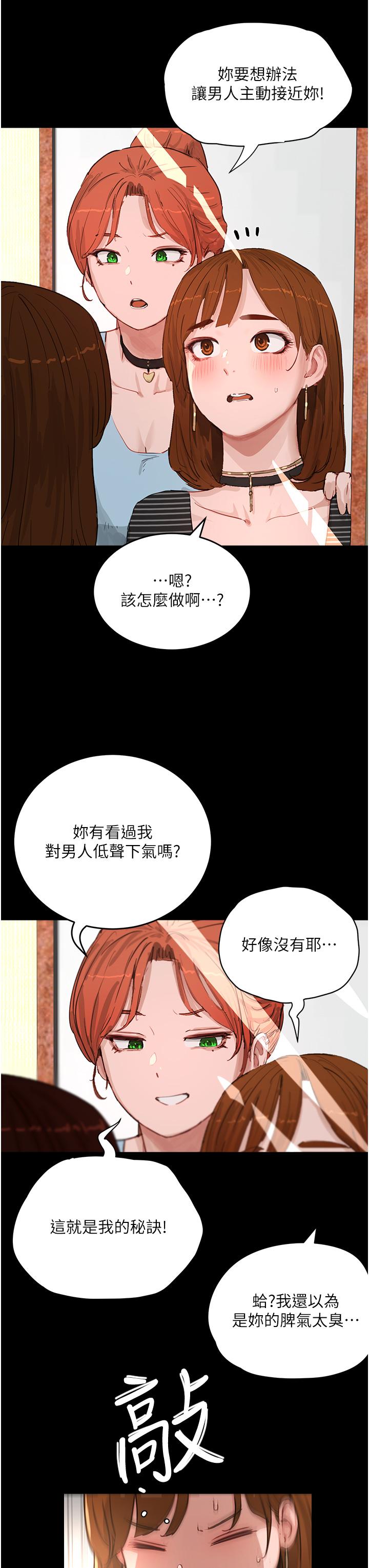 In The Summer Raw Chapter 67 Page 20