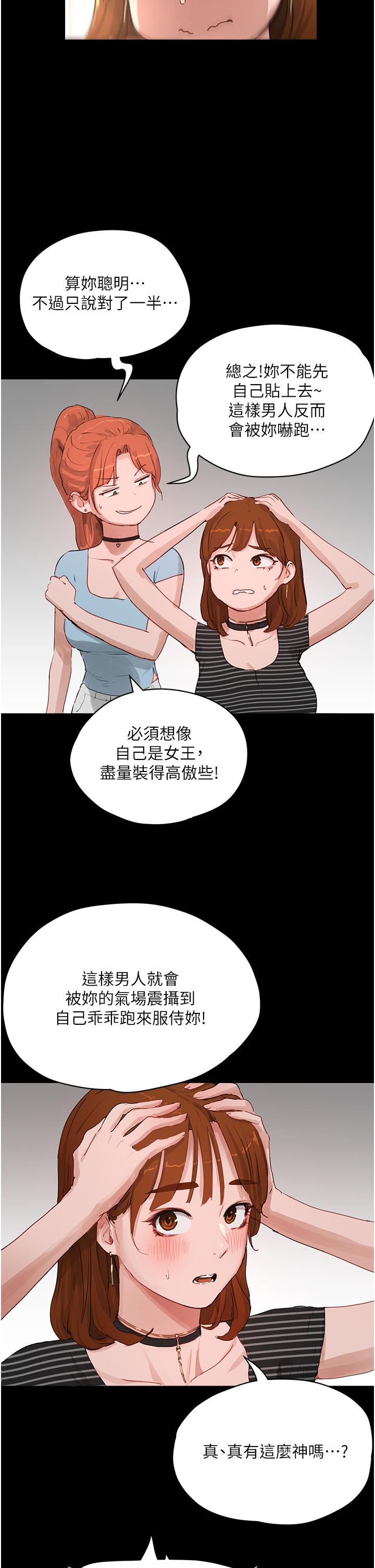 In The Summer Raw Chapter 67 Page 21