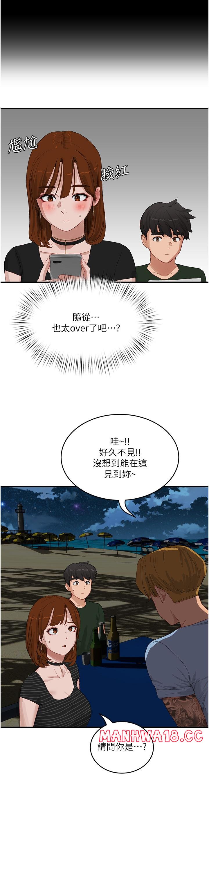 In The Summer Raw Chapter 67 Page 23
