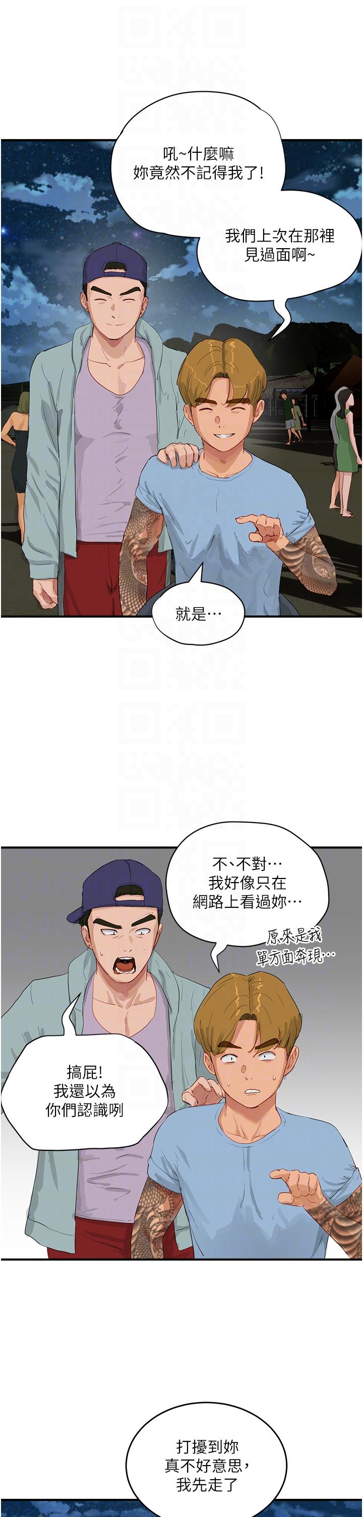 In The Summer Raw Chapter 67 Page 24