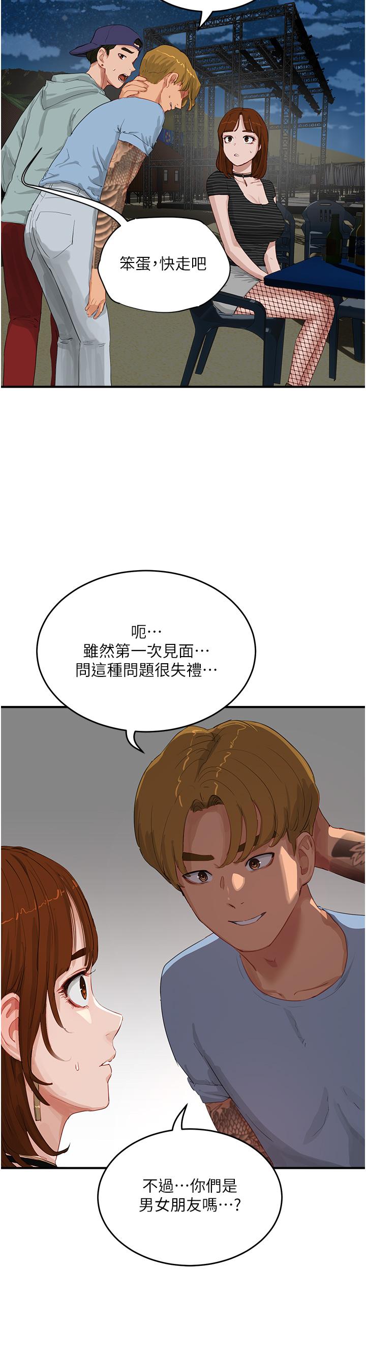 In The Summer Raw Chapter 67 Page 25