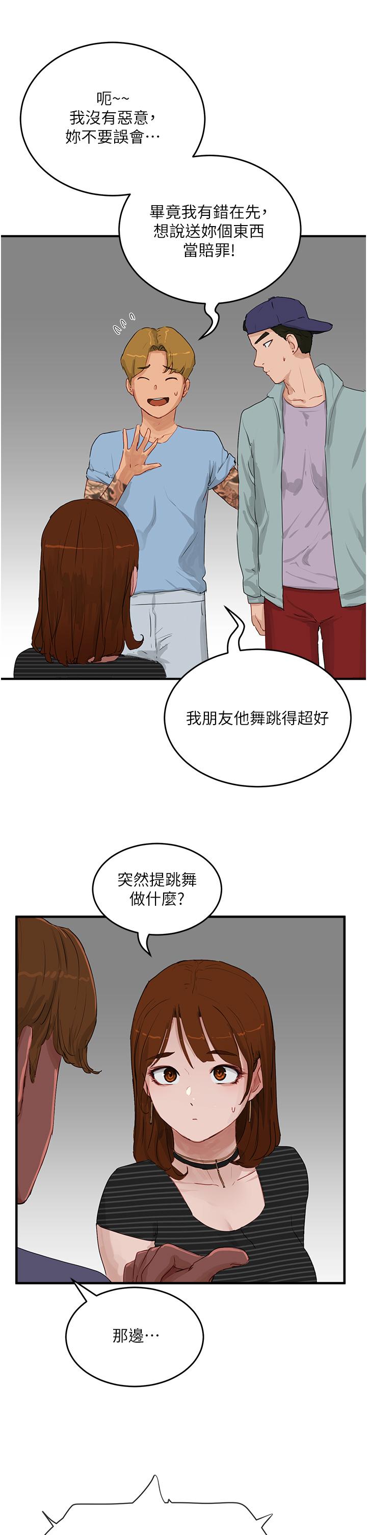 In The Summer Raw Chapter 67 Page 27
