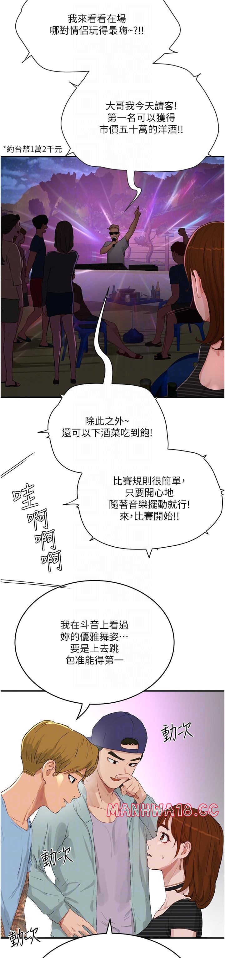 In The Summer Raw Chapter 67 Page 28