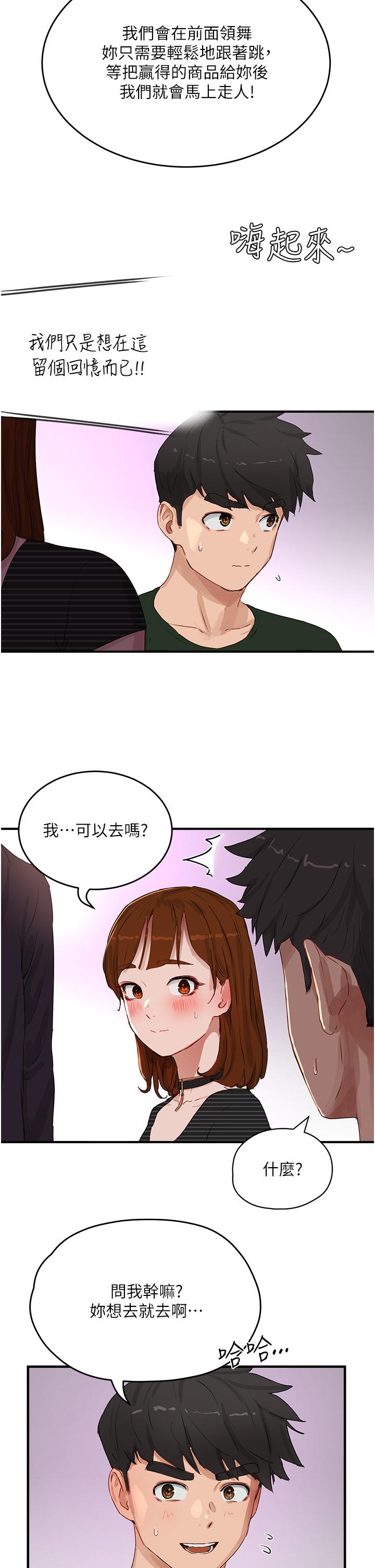 In The Summer Raw Chapter 67 Page 29
