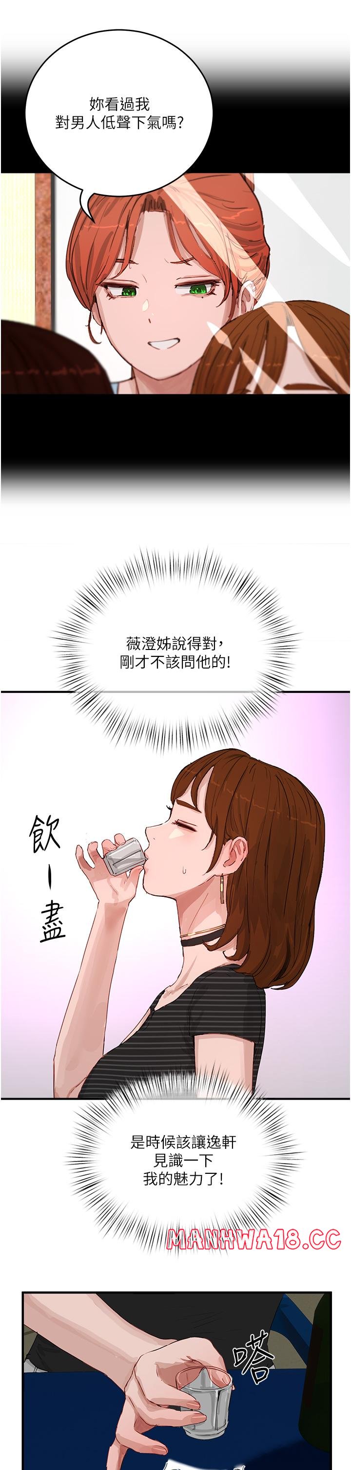 In The Summer Raw Chapter 67 Page 31