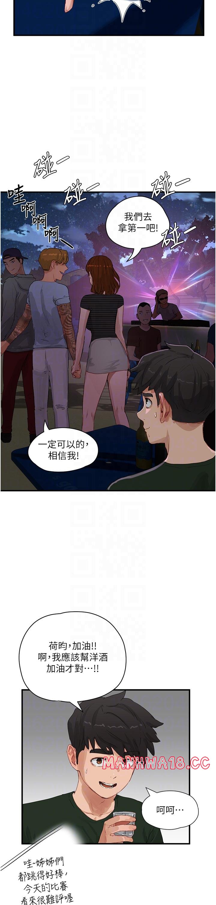 In The Summer Raw Chapter 67 Page 32