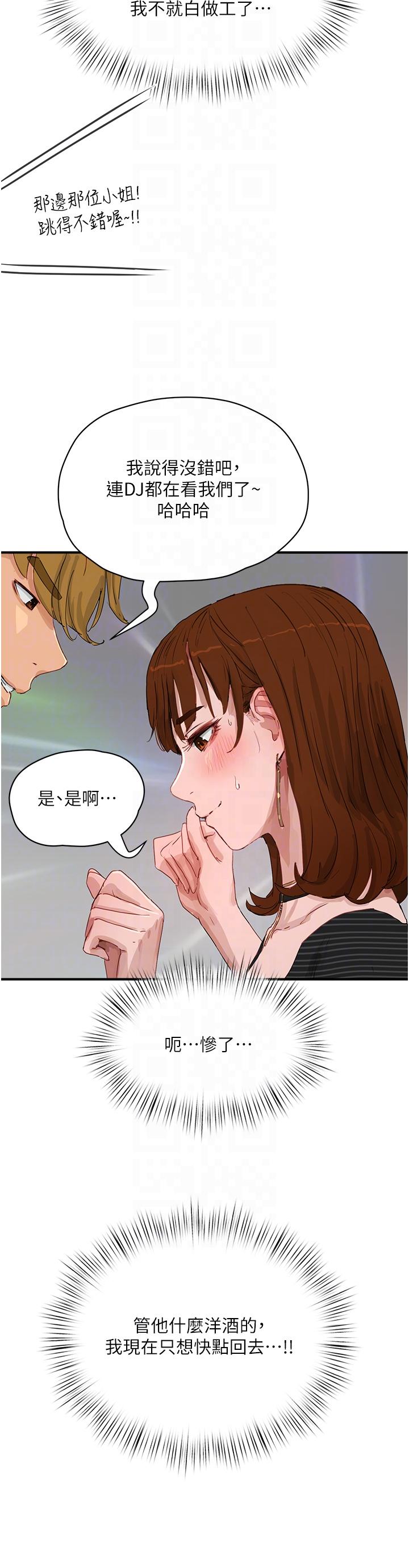 In The Summer Raw Chapter 67 Page 34
