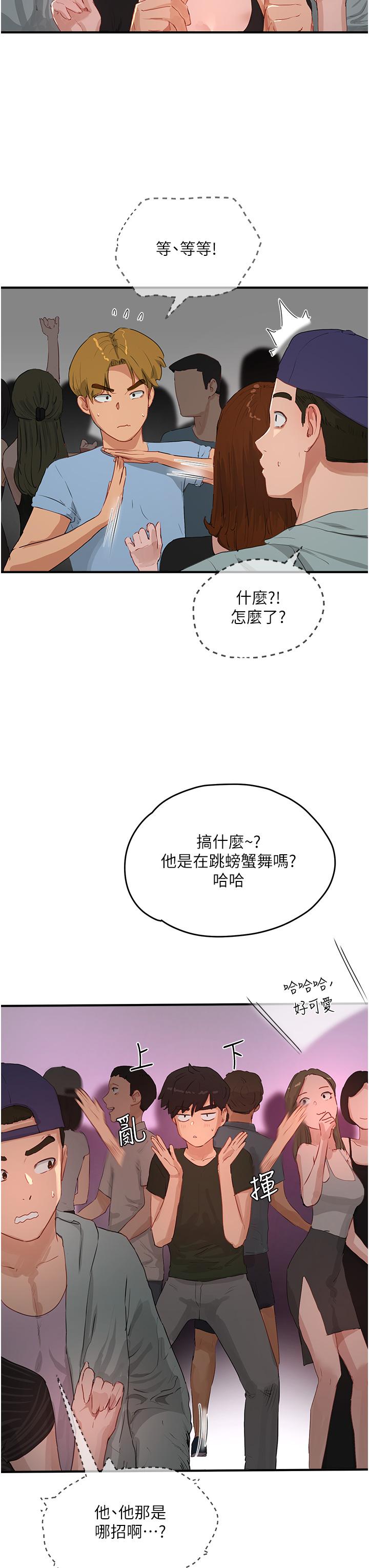 In The Summer Raw Chapter 67 Page 37