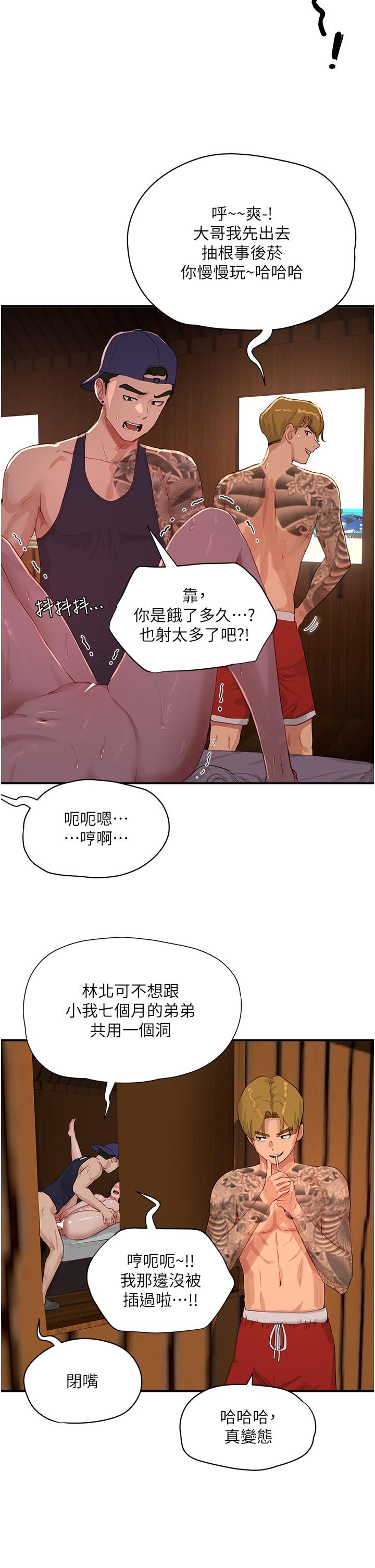 In The Summer Raw Chapter 67 Page 5