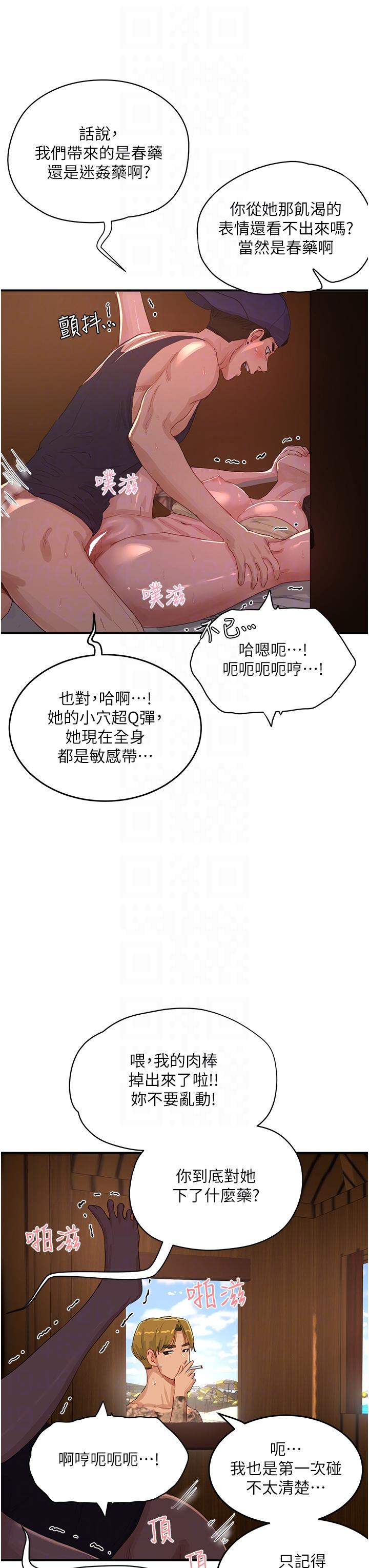 In The Summer Raw Chapter 67 Page 6