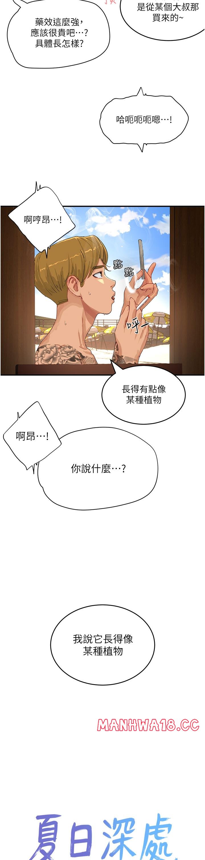 In The Summer Raw Chapter 67 Page 7
