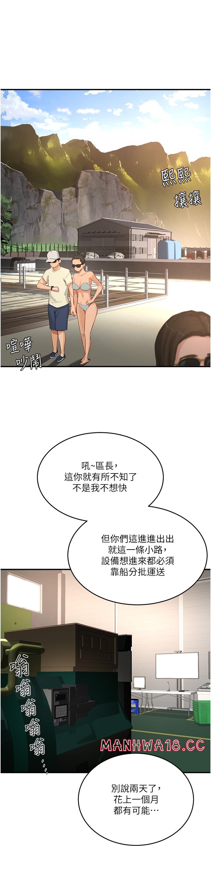 In The Summer Raw Chapter 67 Page 9
