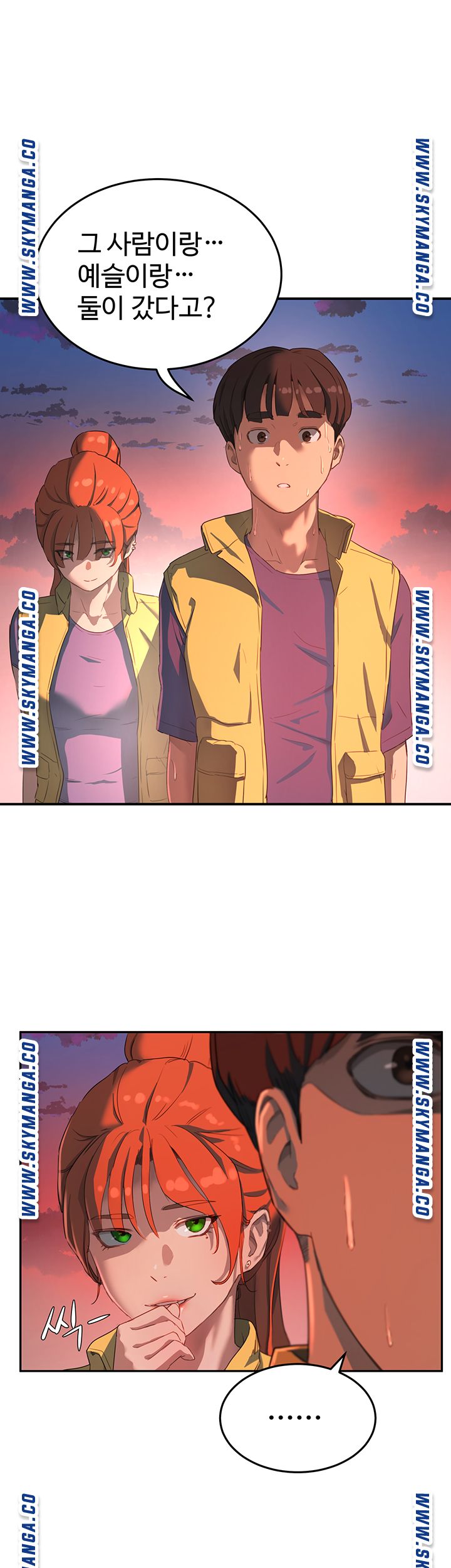In The Summer Raw Chapter 7 Page 1