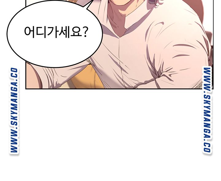 In The Summer Raw Chapter 7 Page 11