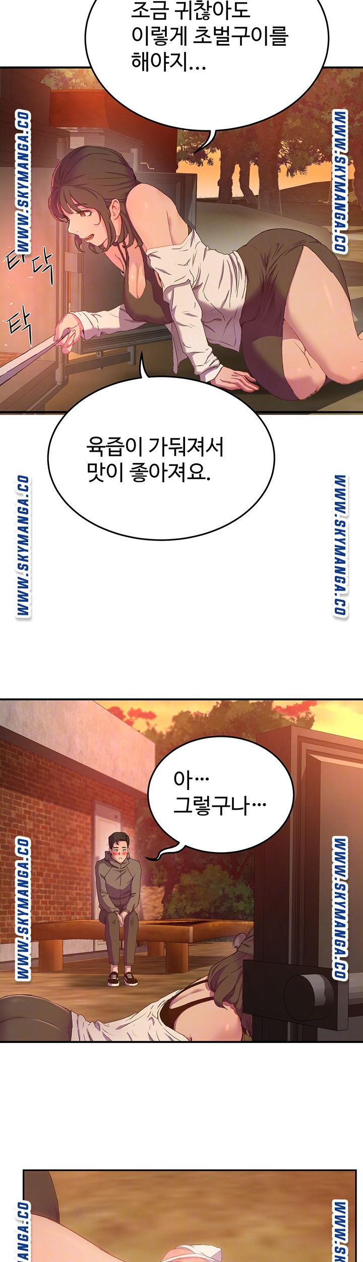 In The Summer Raw Chapter 7 Page 14