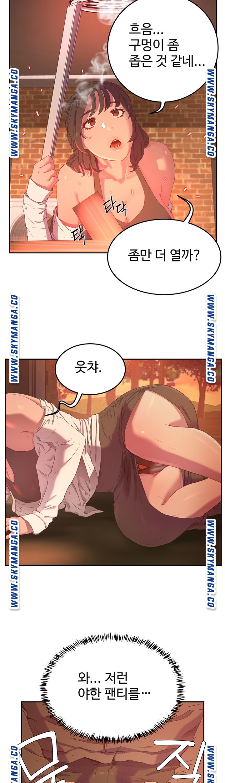 In The Summer Raw Chapter 7 Page 16