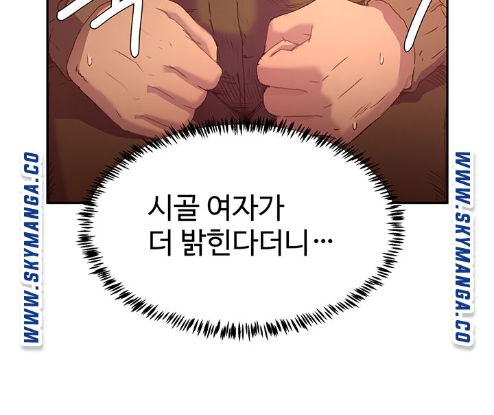 In The Summer Raw Chapter 7 Page 17