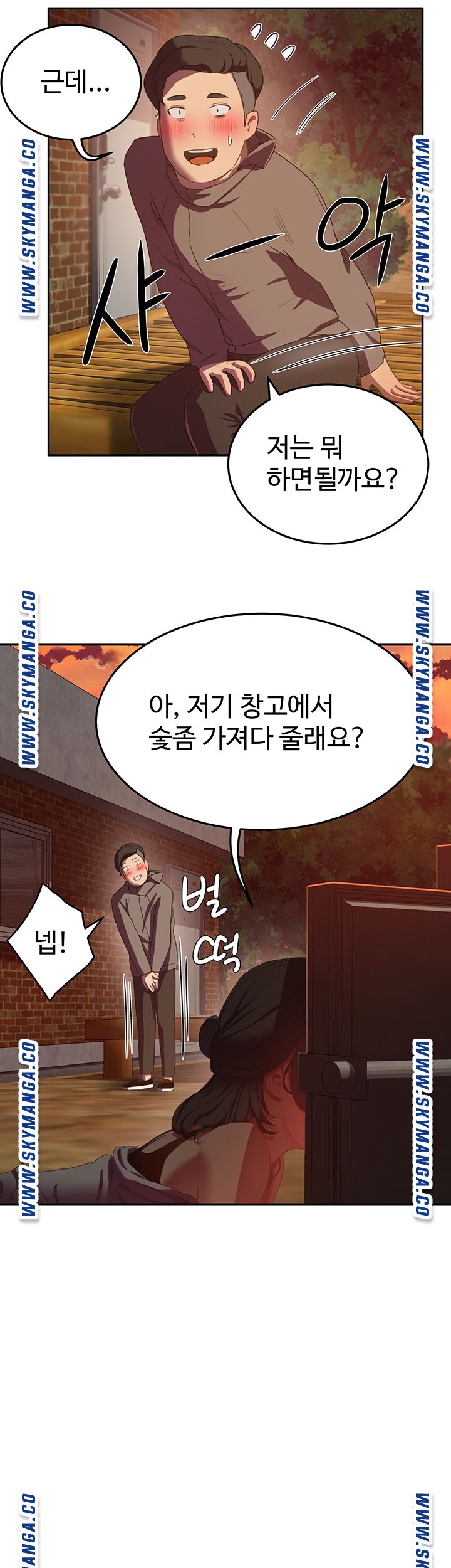 In The Summer Raw Chapter 7 Page 19