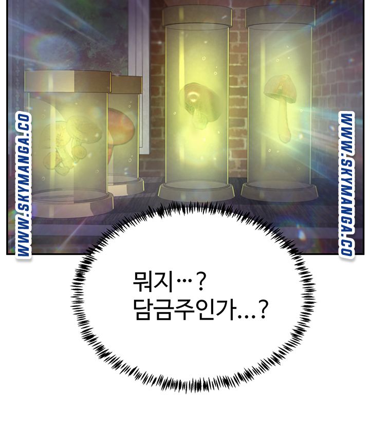 In The Summer Raw Chapter 7 Page 22