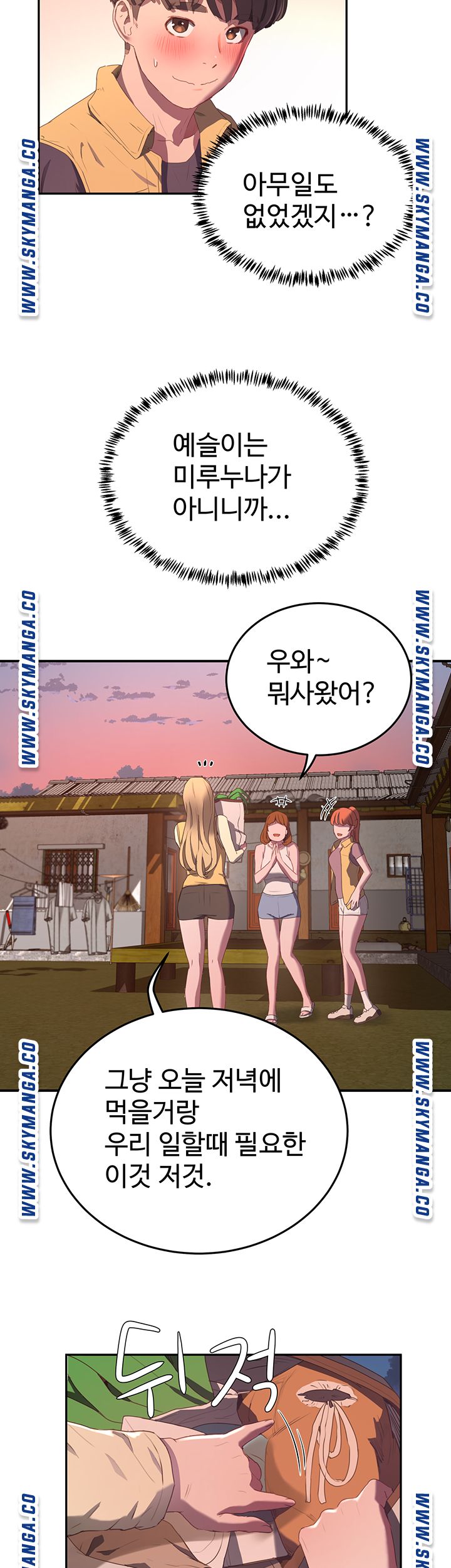 In The Summer Raw Chapter 7 Page 25