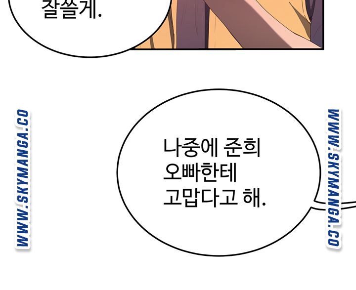 In The Summer Raw Chapter 7 Page 27