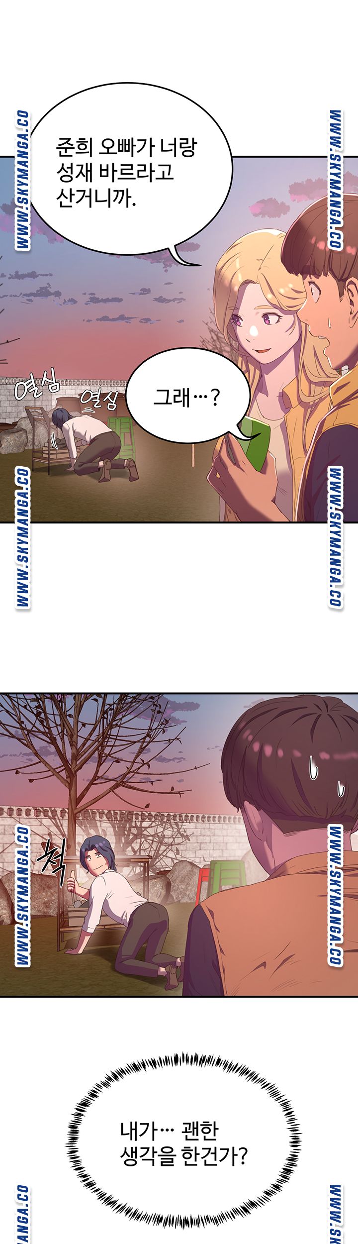 In The Summer Raw Chapter 7 Page 28