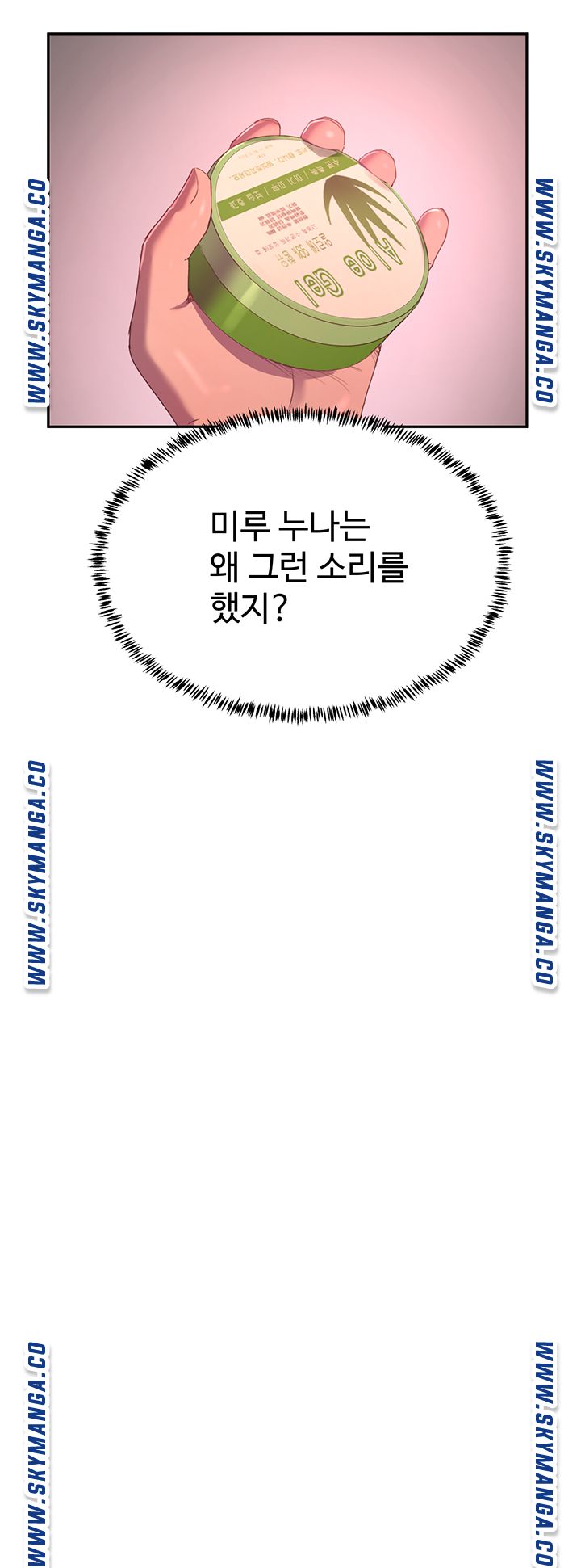 In The Summer Raw Chapter 7 Page 29