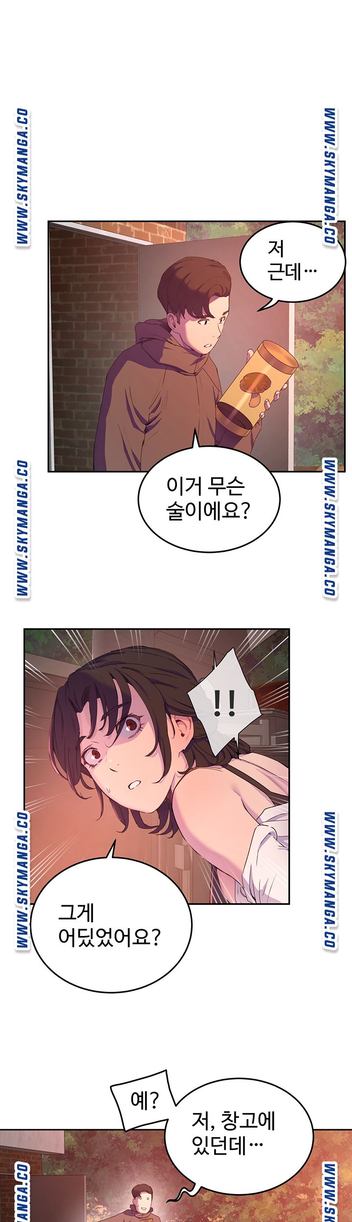 In The Summer Raw Chapter 7 Page 30