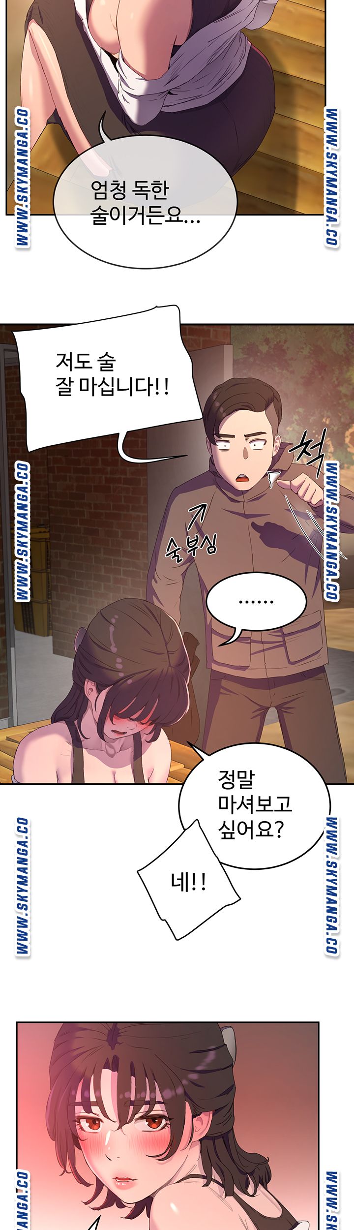 In The Summer Raw Chapter 7 Page 32